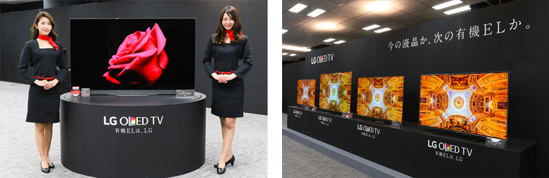 LG Electronics Japan 株式会社