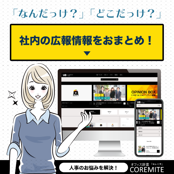 COREMITE