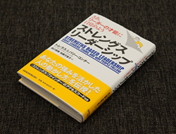 愛読書