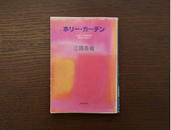 愛読書