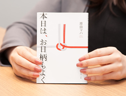 愛読書