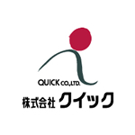 株式会社クイック