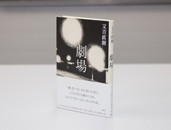 愛読書
